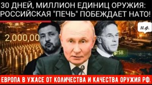 310 000 единиц нового оружия и 21 миллион боеприпасов для войны на Украине.