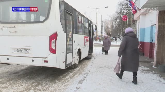 Изменения в льготах на проезд смотреть онлайн