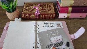 ✔ Итоги Января 2026 ✔ Очень расходный месяц ✔ Делаю выводы ✔