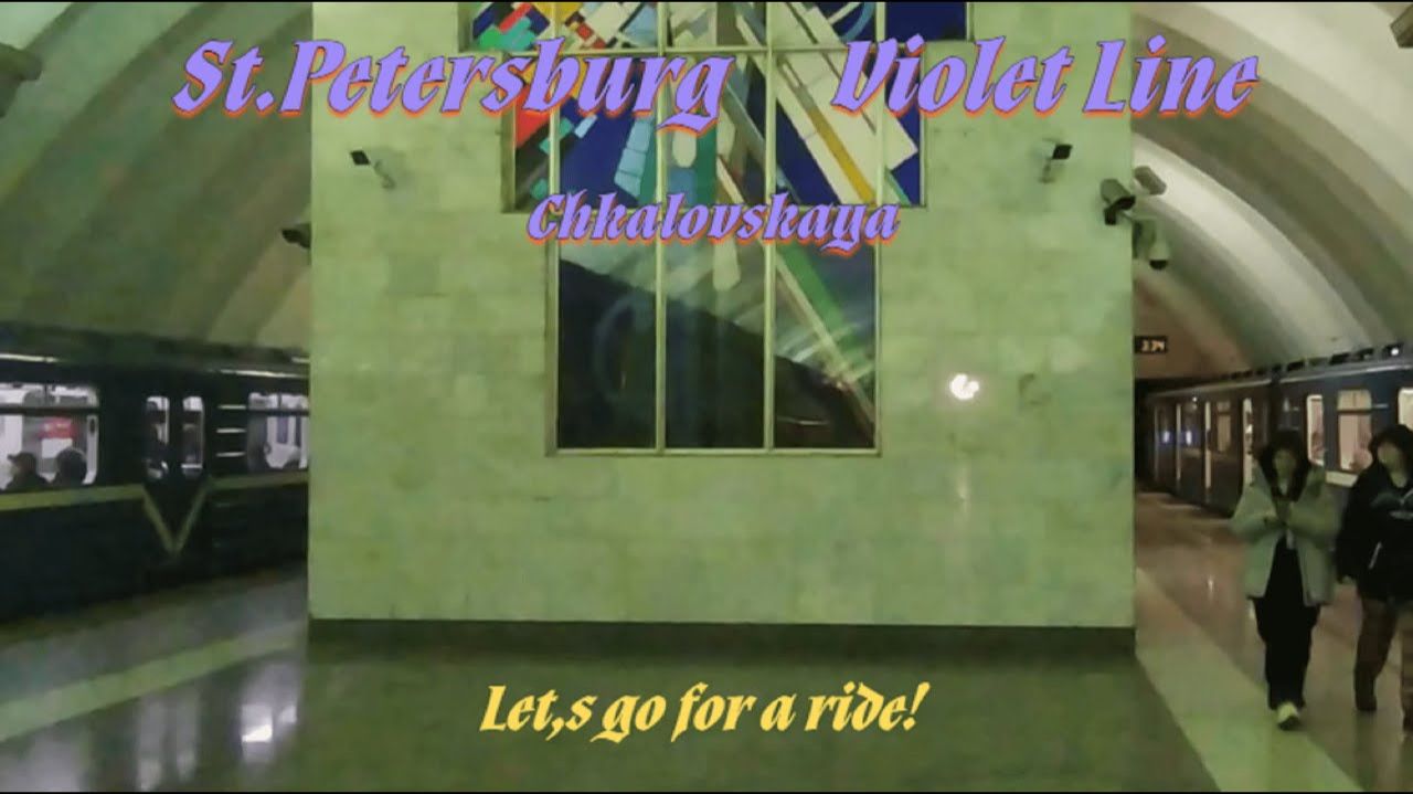 Ст. метро Чкаловская, Фиолетовая Линия, Ленинград (С-Пб) — интерьер, пассажиры, прибытие поездов