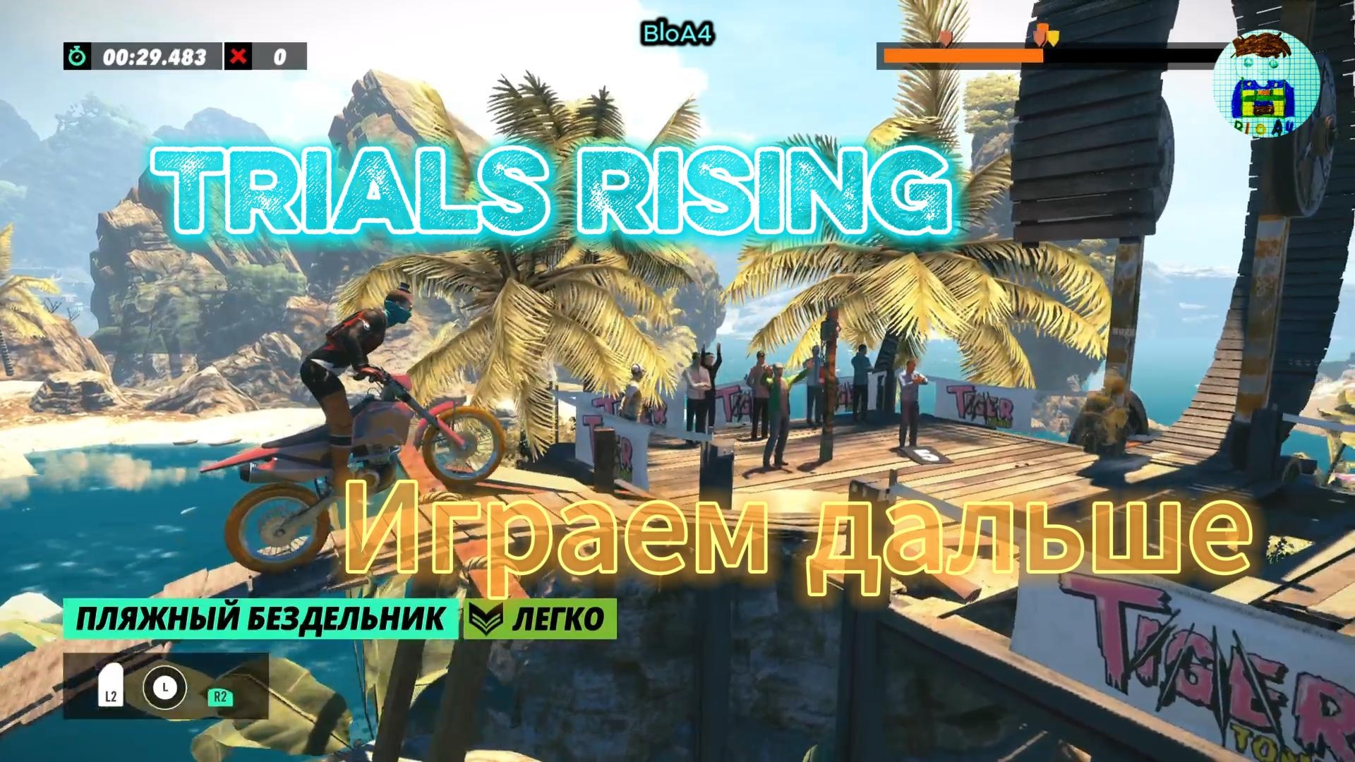 Trials Rising. 8 Играем дальше. смотреть онлайн