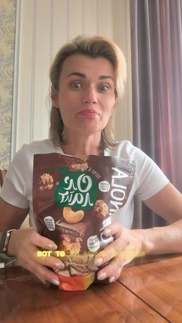 Разоблачение гранолы