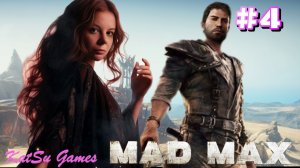 СОБИРАЮ ЛОМ ДЛЯ “ШЕДЕВРА” ⇒ MAD MAX #4