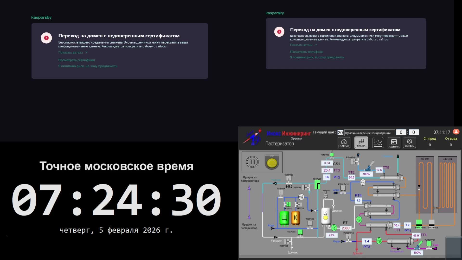5 производство — 05.02.2026