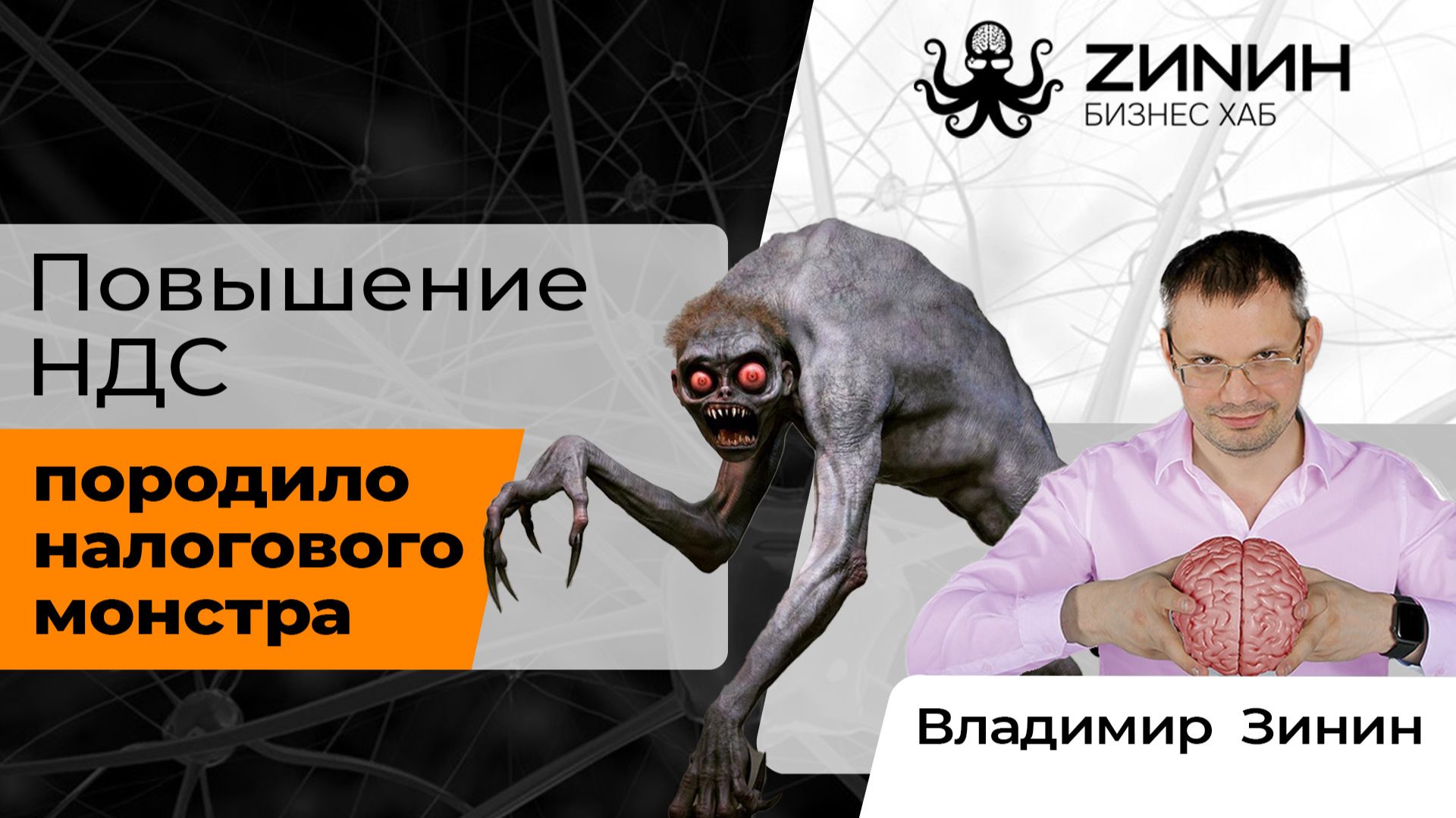 Зинин подкаст — Борьба с дроблением 0.5 Зинин подкаст — Борьба с дроблением 0.5