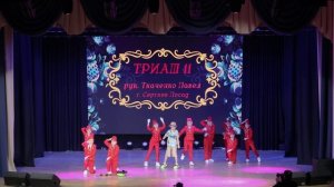 2.Отчетный концерт 2026" Русские корни"|Блок 1|Триаш 11|Ткаченко Павел