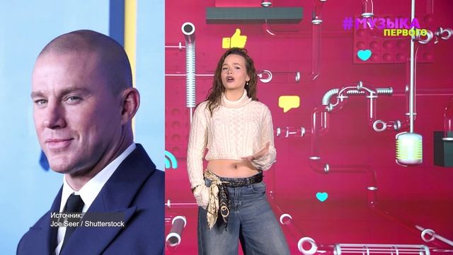 Новости Первого | Леди Гагу назвали мамой Грэмми | Ченнинг Татум перенес операцию смотреть онлайн