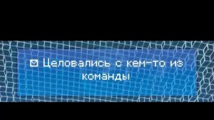 КТО МОЙ ЛЮБИМЫЙ УЧАСТНИК КОМАНДЫ? [Было не Было].