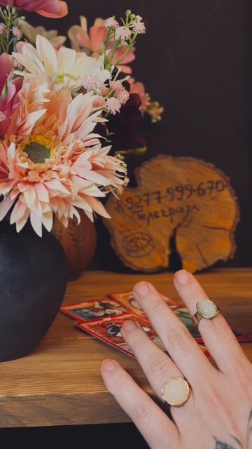 А вообще, он ХОЧЕТ ТЕБЯ? #таро #расклад #гадание #таролог #тароонлайн