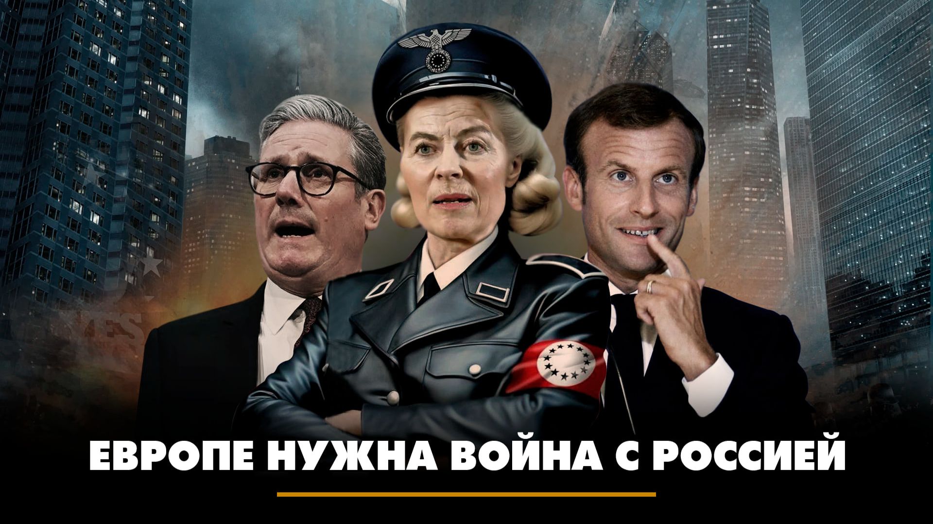 Европе нужна война с Россией | ЧТО БУДЕТ | 05.02.2026 смотреть онлайн