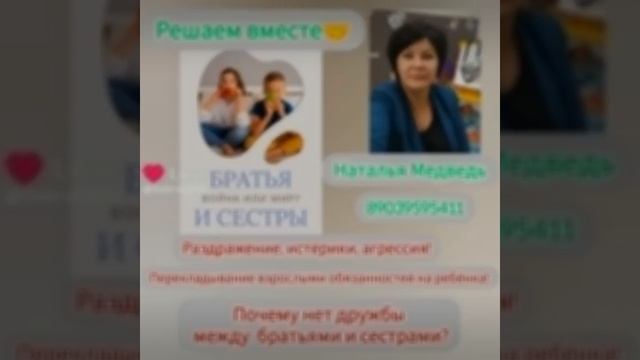 Дружба братьев и сестёр!