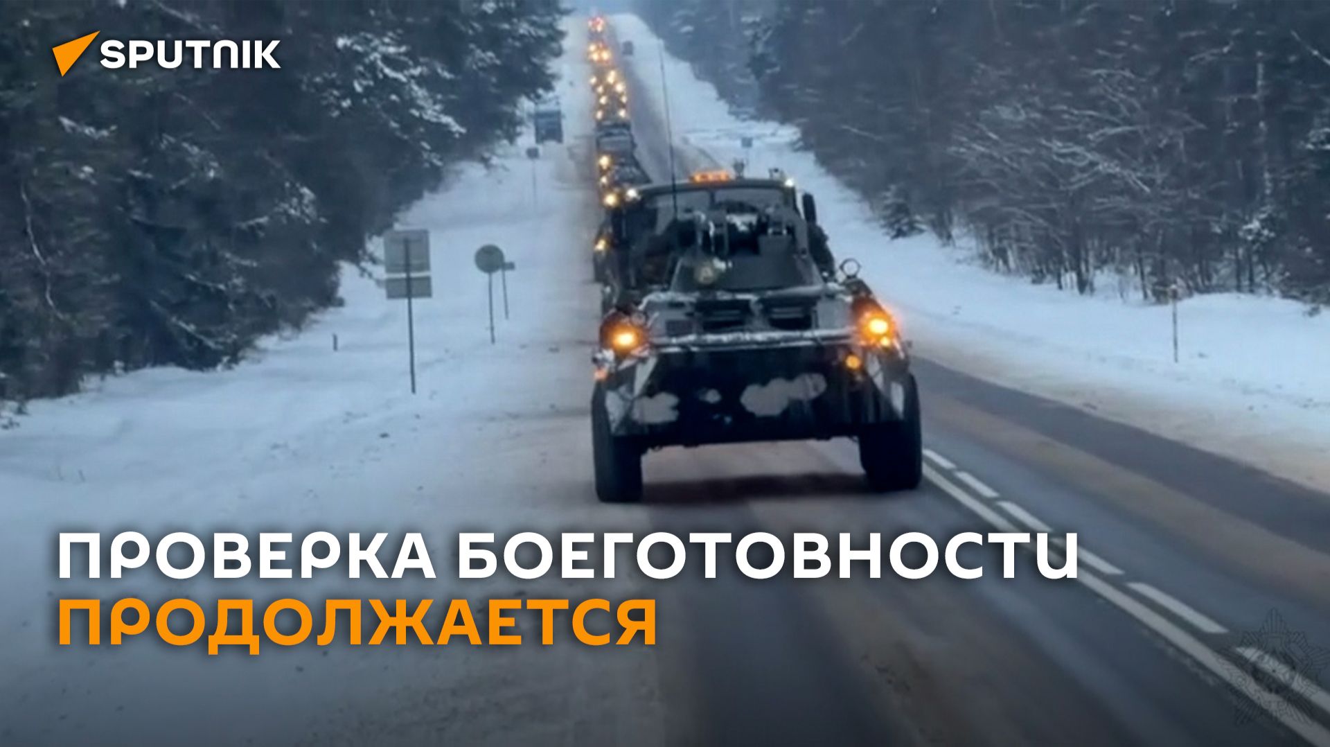 Минобороны показало перемещение колонны БТР в район сосредоточения смотреть онлайн