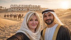 Шарджа 🌴Поехала на Шопинг в крутой торговый центр и ОПОЗОРИЛАСЬ 🤣🆘Zara часть 1-я 🤣👍