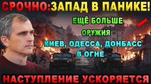 СРОЧНО! ФРОНТ ПРОРВАН! СВЕЖИЕ ВОЕННЫЕ СВОДКИ С ФРОНТА НА СЕГОДНЯ!