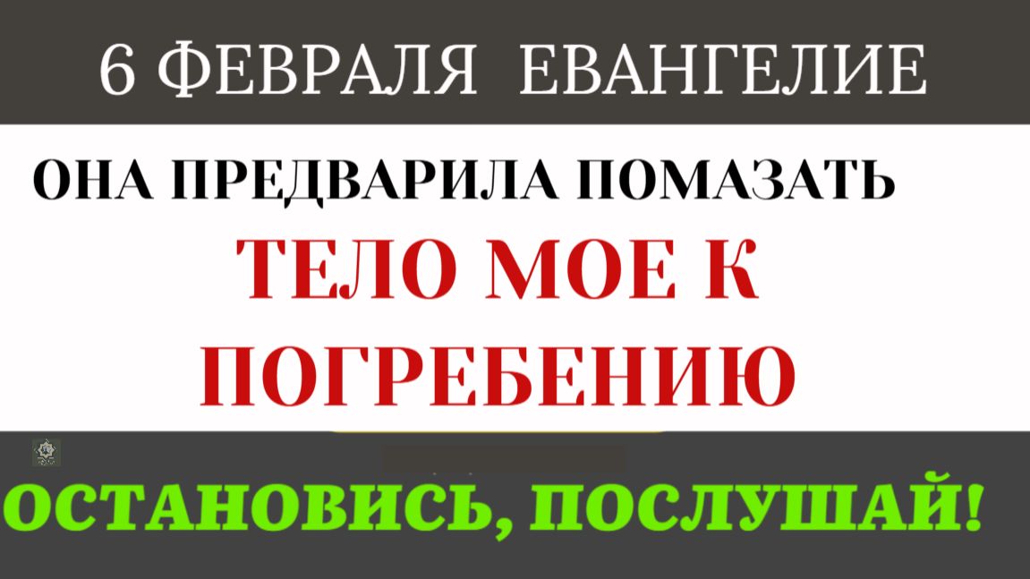 6 февраля «Нищих всегда имеете». Означает ли это, что социальное служение вторично? смотреть онлайн
