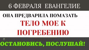 6 февраля «Нищих всегда имеете». Означает ли это, что социальное служение вторично?