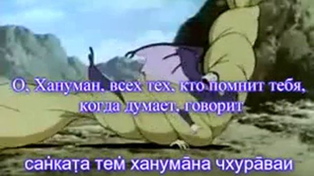 Шри Хануман Чалиса.  Shri Hanuman Chalisa.