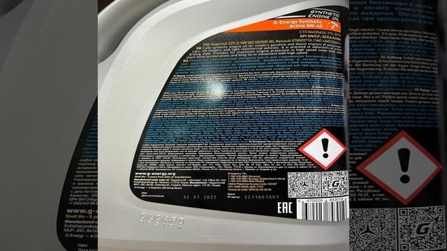 Моторное масло G-Energy Synthetic Active 5W-40 смотреть онлайн