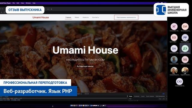 Веб-разработка PHP в СПбПУ. Отзыв Игоря Довгалюка