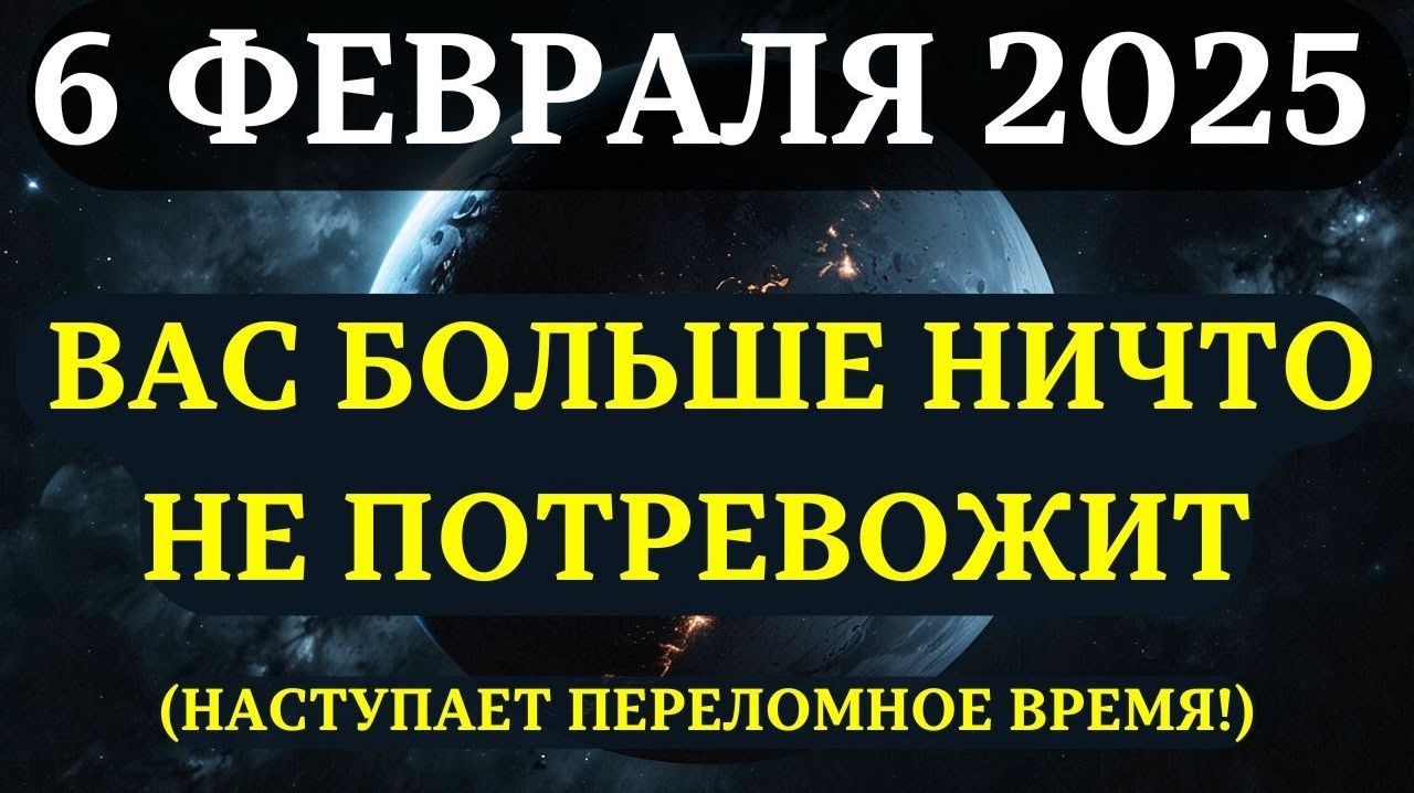 ВНИМАНИЕ!🔊 ТО, ЧЕГО ВЫ ЖДАЛИ ТАК ДОЛГО — НАЧИНАЕТСЯ 6 ФЕВРАЛЯ!❤️ смотреть онлайн