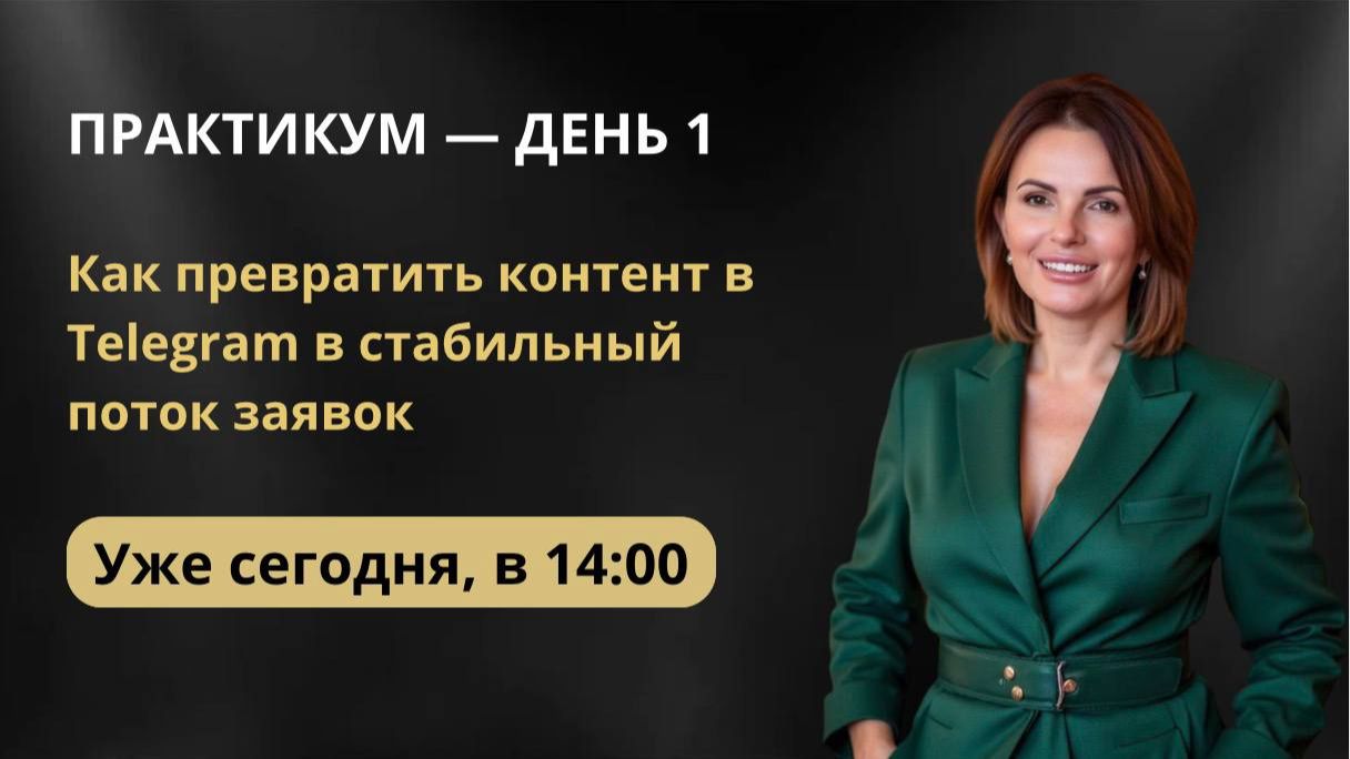 Ключи успеха эксперта: трафик контент и смыслы на миллион