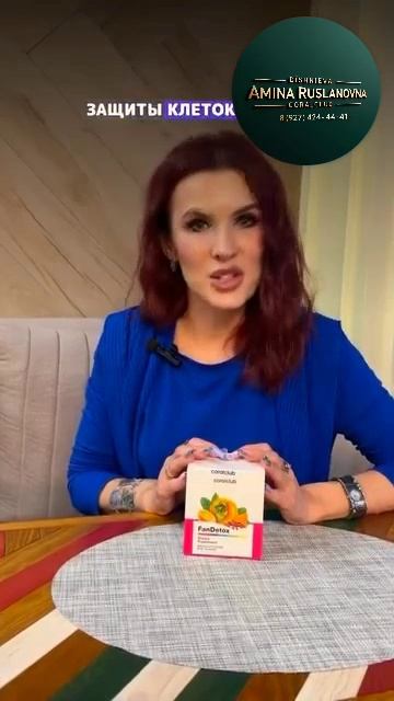 результат на фандетокс coral.club