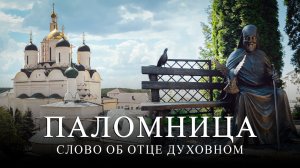 6 серия 4 сезон "Слово об отце духовном"