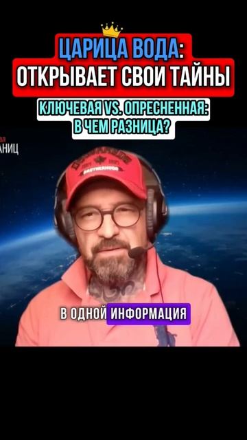 МОРСКАЯ И ПРЕСНАЯ ВОДА. В ЧЕМ ОТЛИЧИЕ