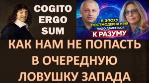 Рассудок и разум. Чем отличаются? И почему это важно знать?