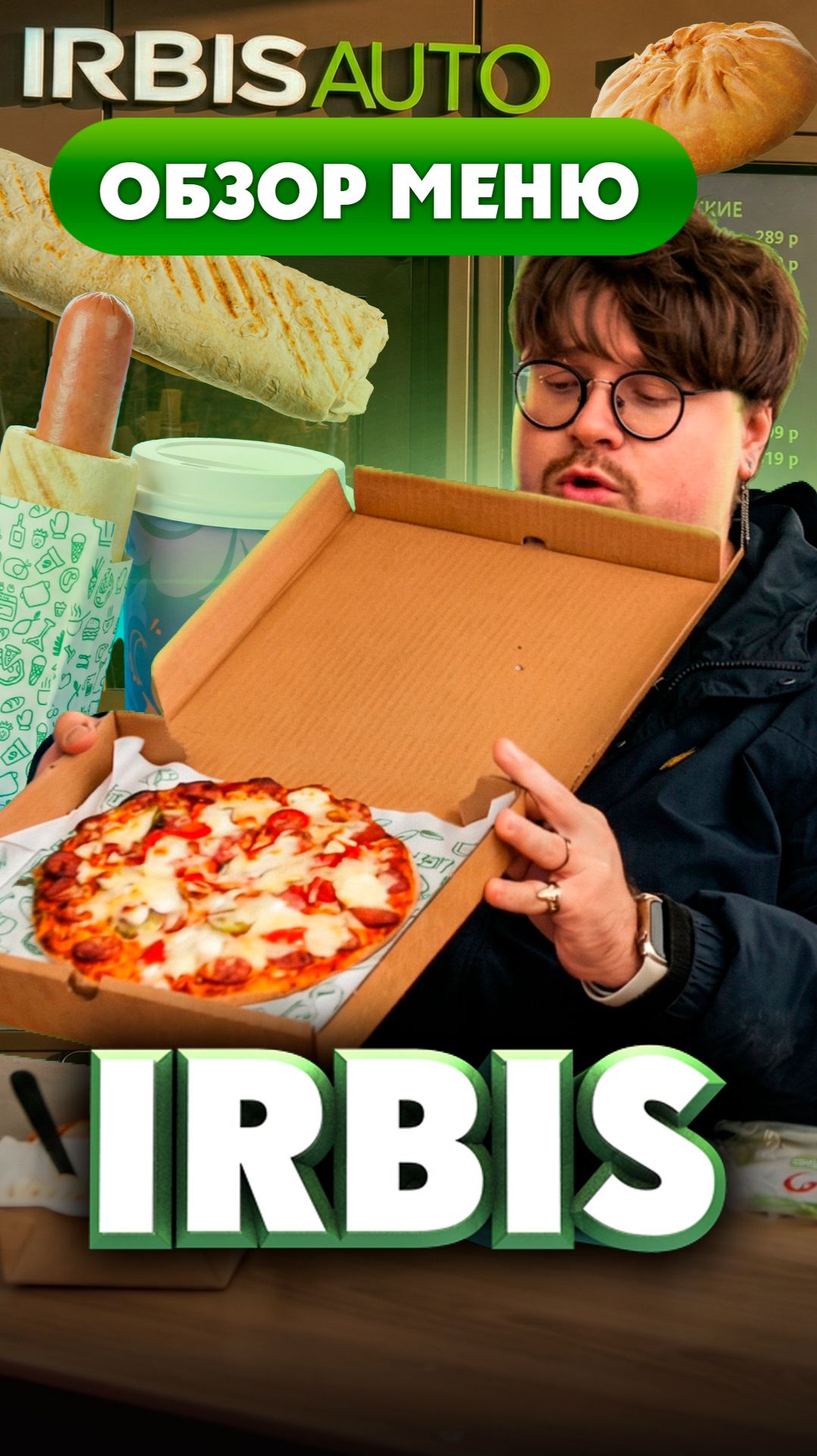 Обзор меню на заправке «Ирбис»