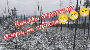 Сходили с Юлькой в Поход. Вид с высоты птичьего полёта