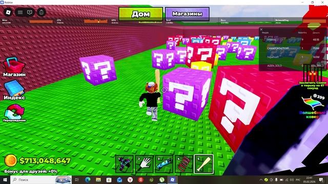 МЕШАЮ ИГРОКАМ ИГРАТЬ