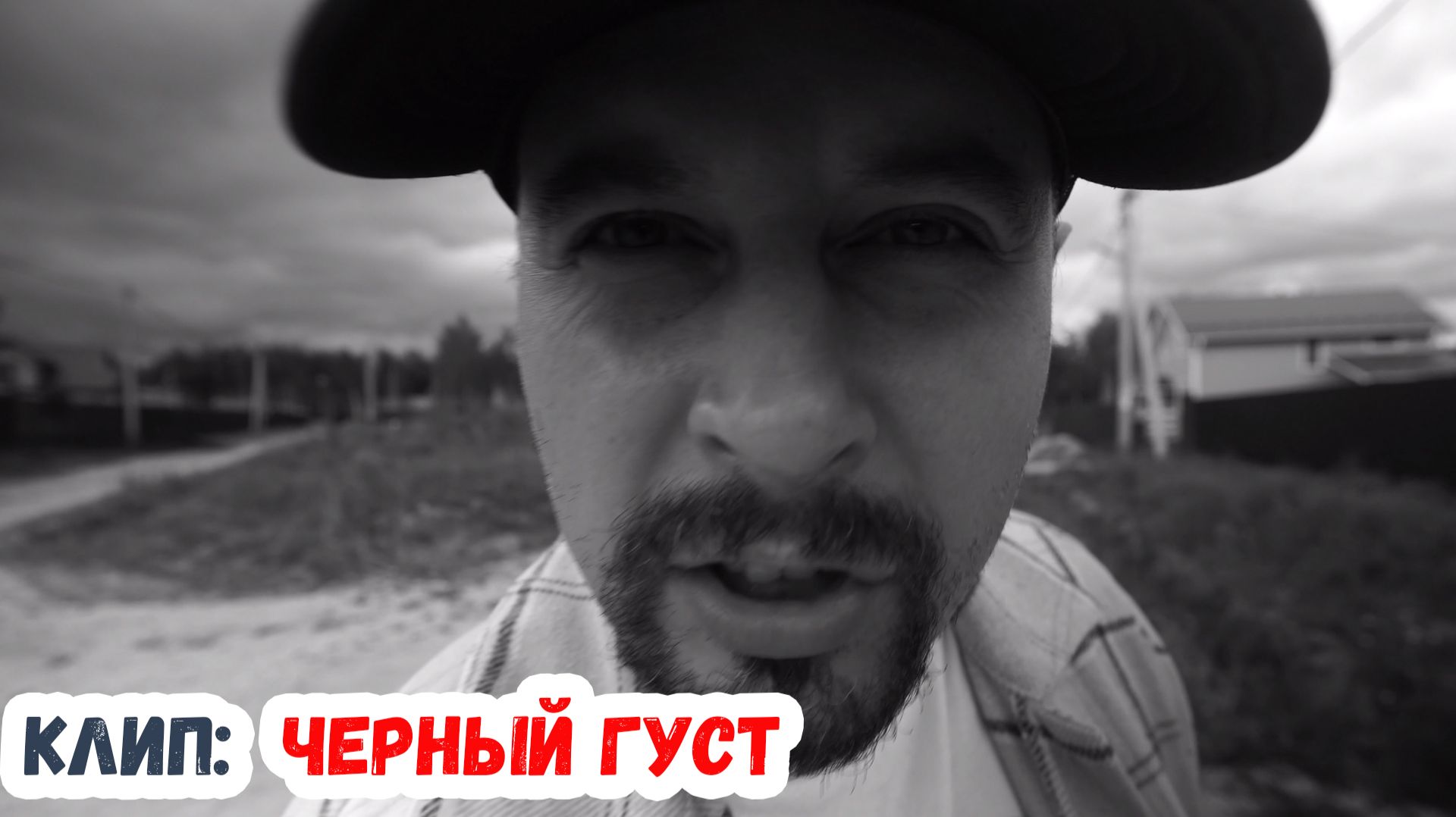 Септик от стройсептик. Клип по итогам года Септик от стройсептик. Клип по итогам года