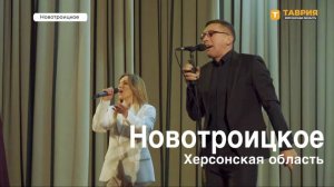 Концерт в Новотроицке: Благодарность Героям! МузыкаСВОим