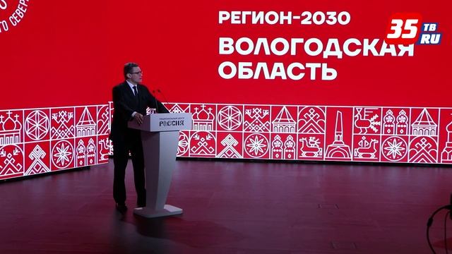 Потенциал региона представлен в рамках проекта «Регион – 2030» в Национальном центре «Россия»
