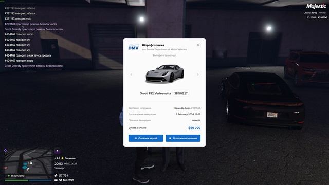 Grand Theft Auto V 2026.02.05 - 20.53.01.02 смотреть онлайн