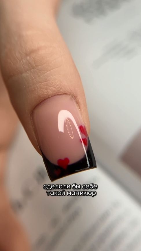 МК Эффектный черный френч для квадратной формы ногтей с милыми сердечками