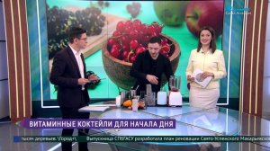 Витаминные коктейли для начала дня