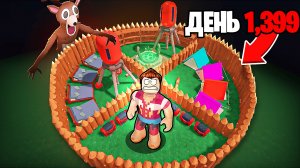 Это САМАЯ ЗАЩИЩЕННАЯ БАЗА в 99 НОЧЕЙ в ЛЕСУ 99 Nights in the Forest в Роблокс