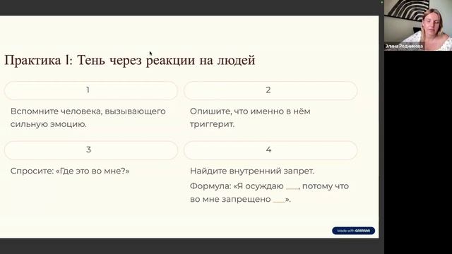 Модуль 1. Урок 4. Тень
