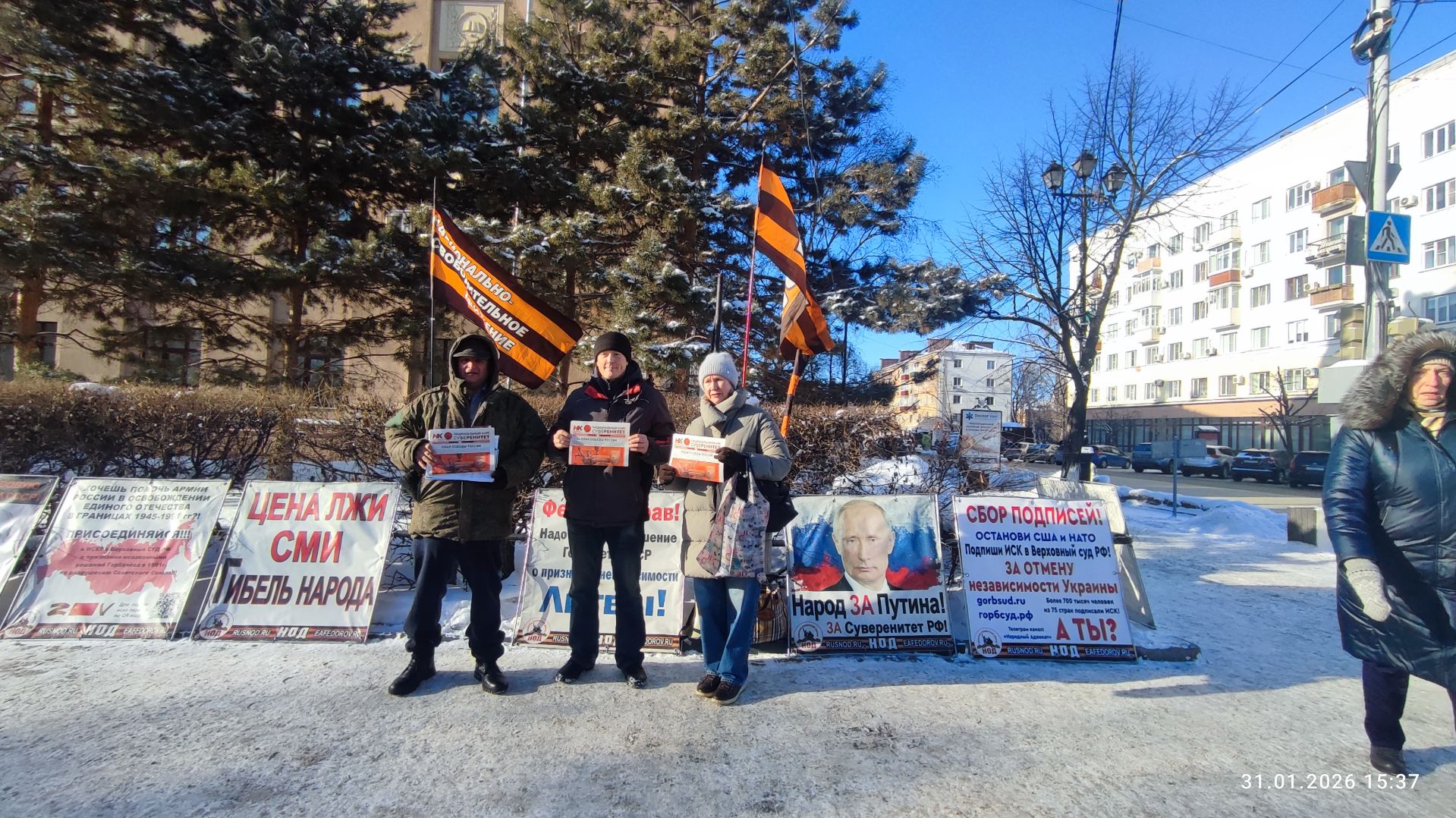 31.01.2026 НОД-Хабаровск: СТОП МАЙДАН!!! (934) Митинг НОД в Хабаровске Сбор подписей (+20 Истцы) смотреть онлайн