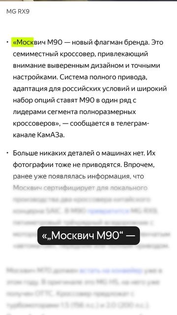 Ждём новый «Москвич»? смотреть онлайн