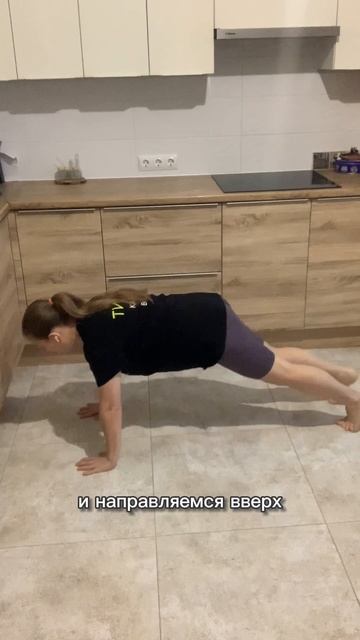 Разнообразим отжимания. Включим пресс