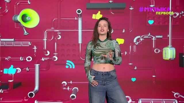 Новости Первого | IOWA и Минаева записали совместный трек | Тимоти Шаламе обвиняют в измене смотреть онлайн