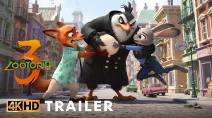 Зверополис 3 (Трейлер 2026)