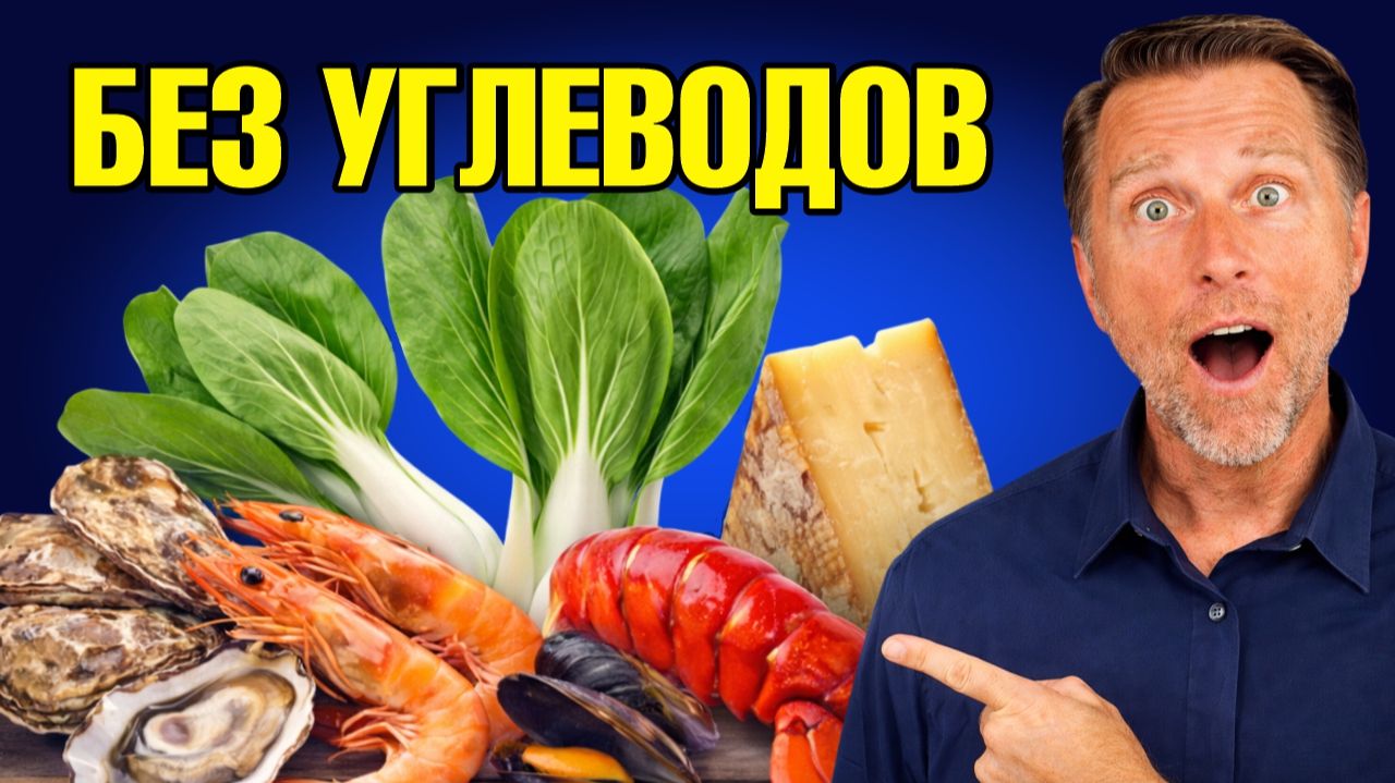7 продуктов без сахара и углеводов, которые можно есть спокойно🙌 смотреть онлайн