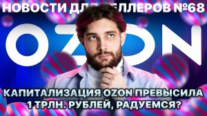 ◤Новые метрики в рекламе | Кому нужна подписка Premium Pro? | Селлеры снова жалуются в ФАС