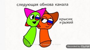 через мое день рождение новое обновление канала