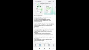 СберИнвестиции.Как установить приложение на телефон