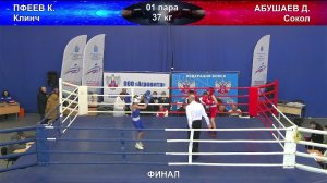 Чемпионат Саратовской области по боксу 2026г.